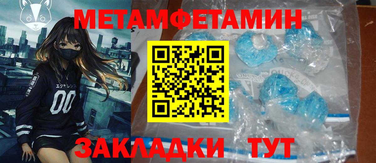 Амфетамин  Амфетамин Premium  Вход с VPN  Тавда 
