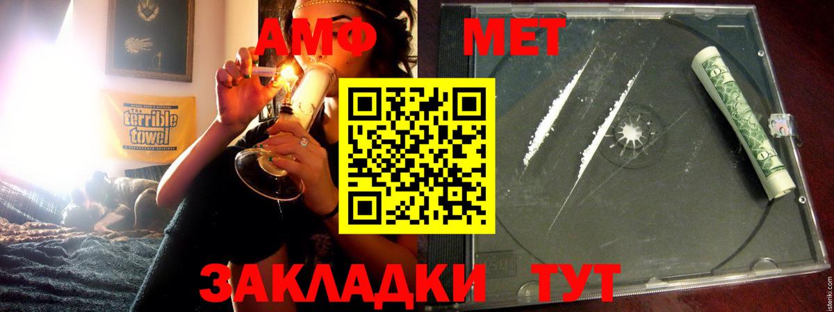 АМФЕТАМИН 97% Тавда