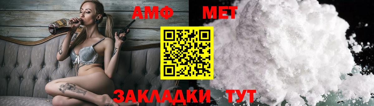 АМФЕТАМИН Розовый Тавда