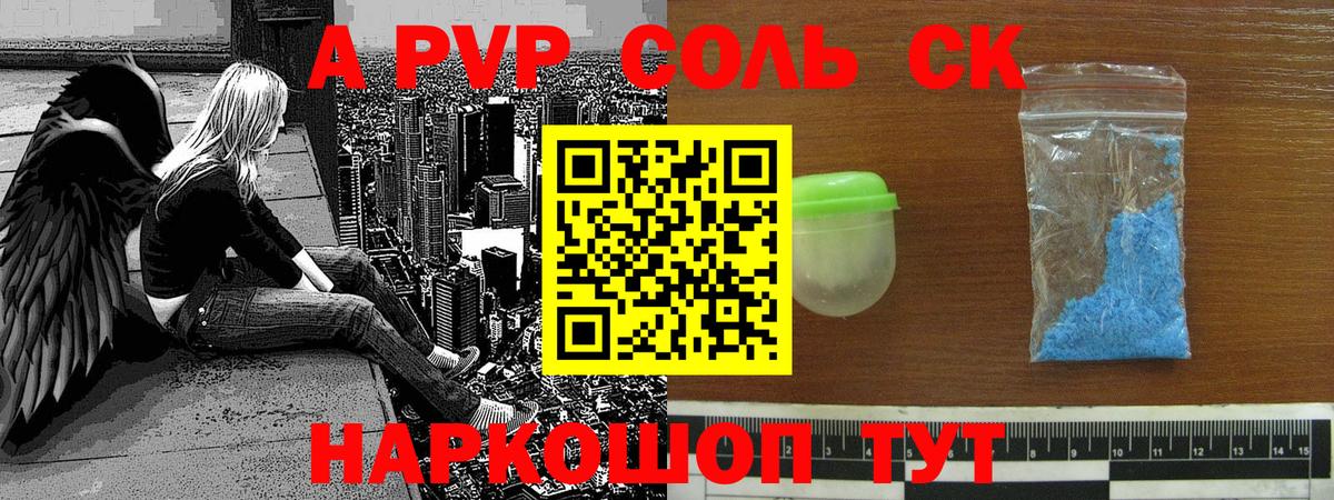 А ПВП крисы CK Тавда