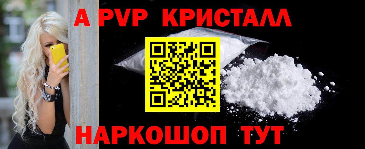 APVP мука Тавда