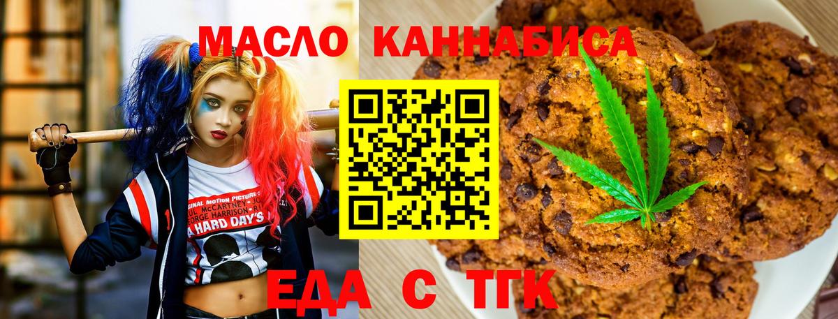 Canna-Cookies марихуана  Тавда 