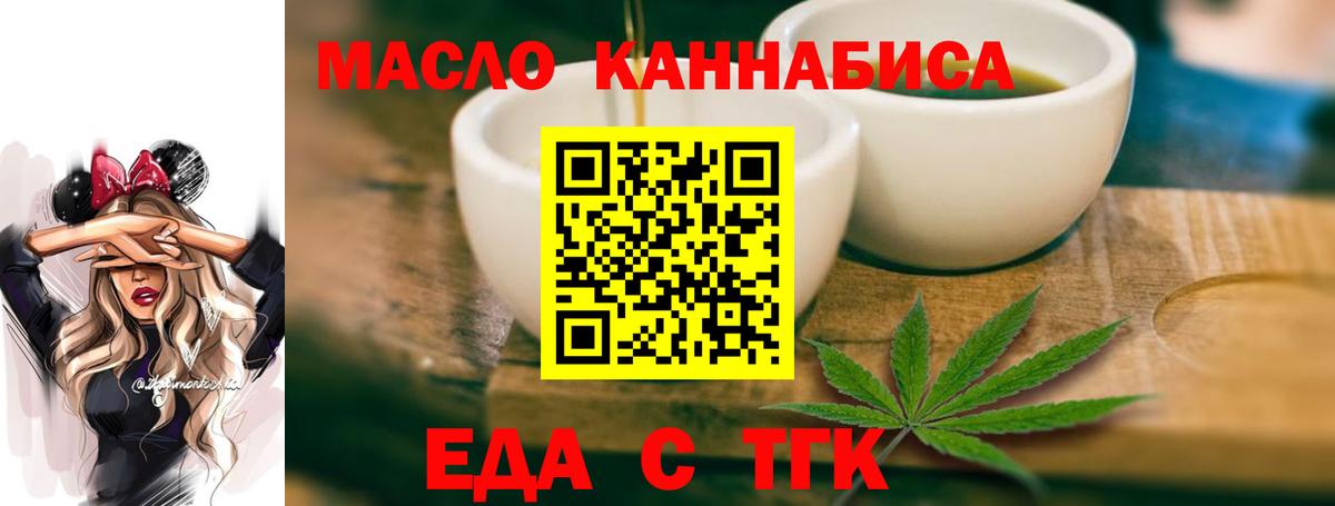 Тавда  Печенье с ТГК конопля  Вход с VPN 