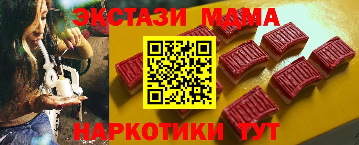 Тавда  Ecstasy 250 мг  ЭКСТАЗИ  ЭКСТАЗИ Cube  Вход с VPN 