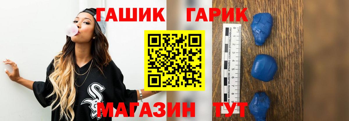 Гашиш гашик Тавда