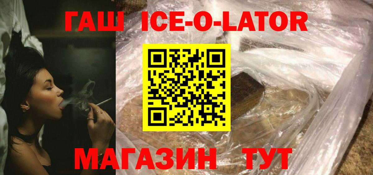 ГАШИШ  Гашиш AMNESIA HAZE  Вход с VPN  Тавда  ГАШ Premium 