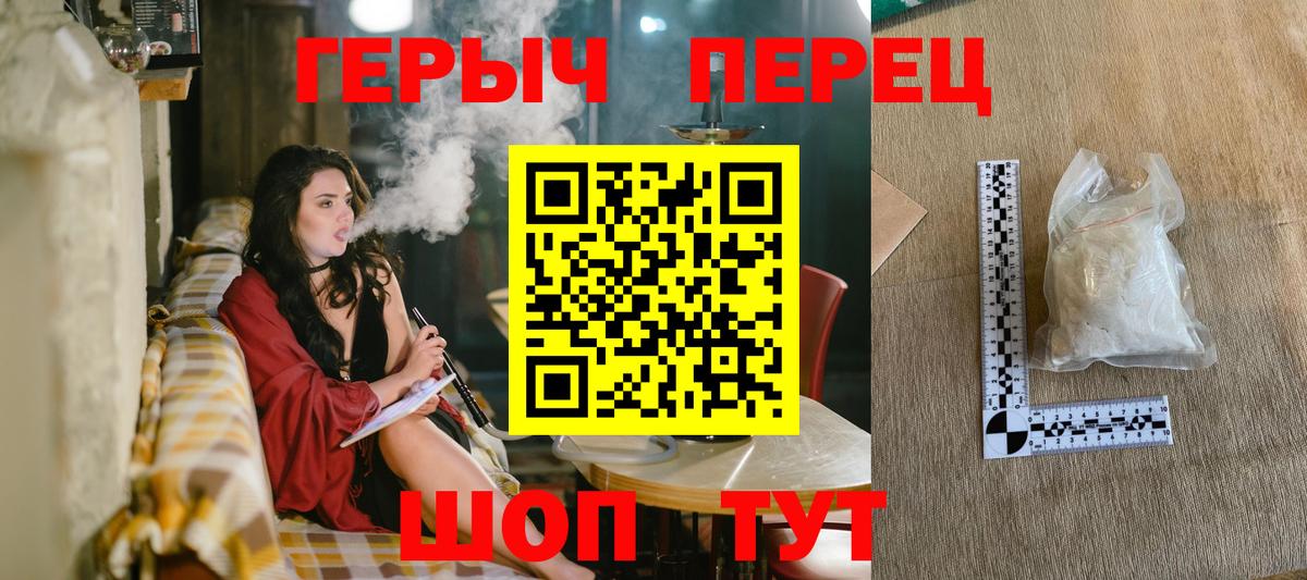 Героин  Вход с VPN  Тавда  Героин Heroin 