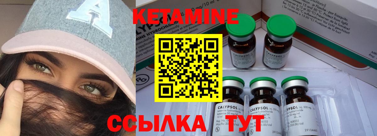 КЕТАМИН VHQ Тавда