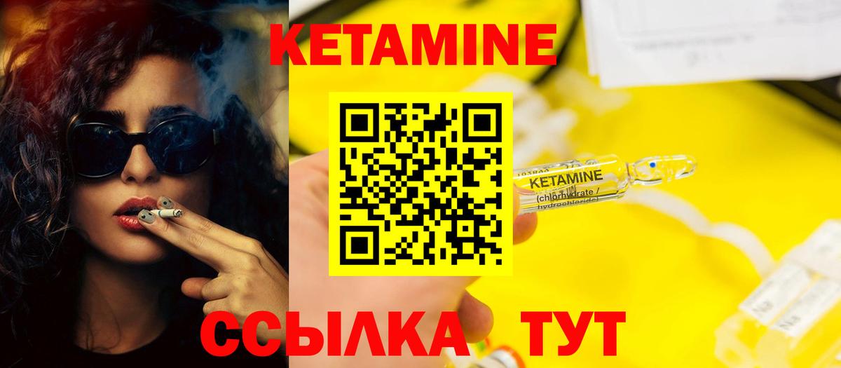 КЕТАМИН VHQ  КЕТАМИН ketamine  Вход с VPN  Тавда 