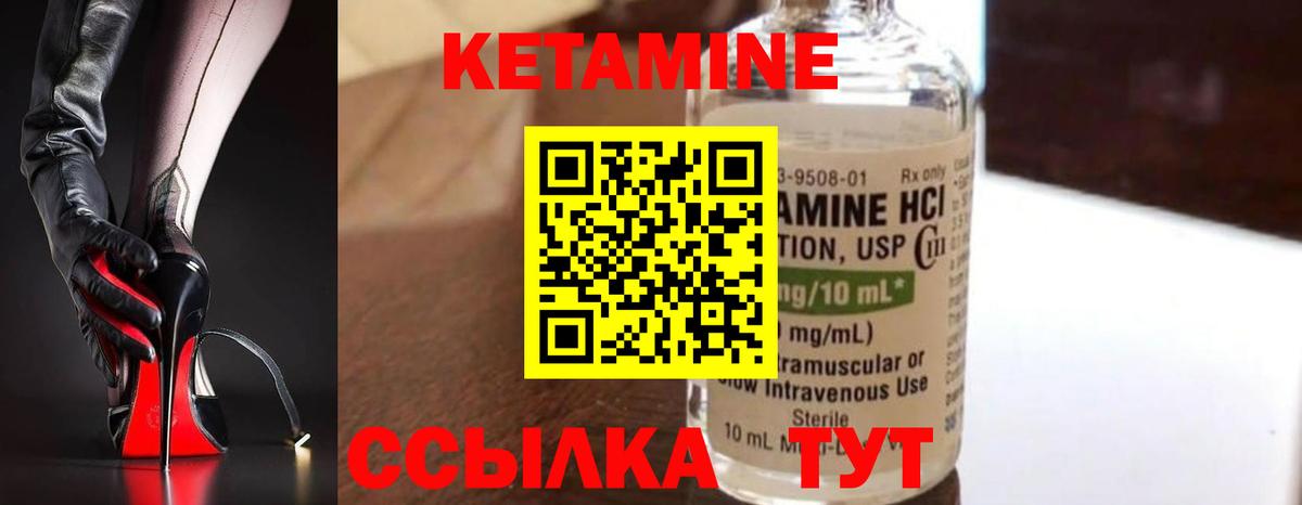 Кетамин ketamine  Кетамин ketamine  Тавда 