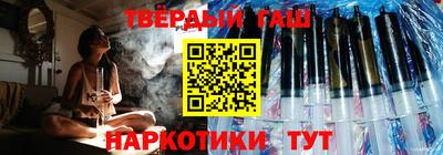 синтетический гашиш Берёзовский