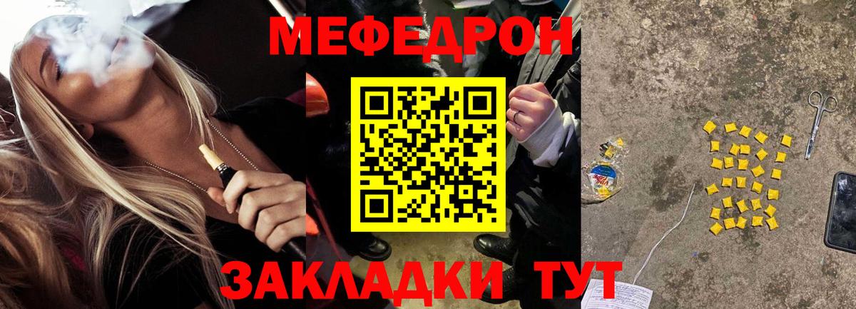 Мефедрон  Мефедрон мяу мяу  Тавда  hydra как зайти  МЕФ 4 MMC 