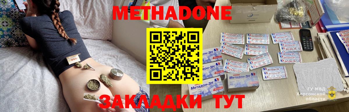 Метадон мёд  Тавда  МЕТАДОН VHQ 