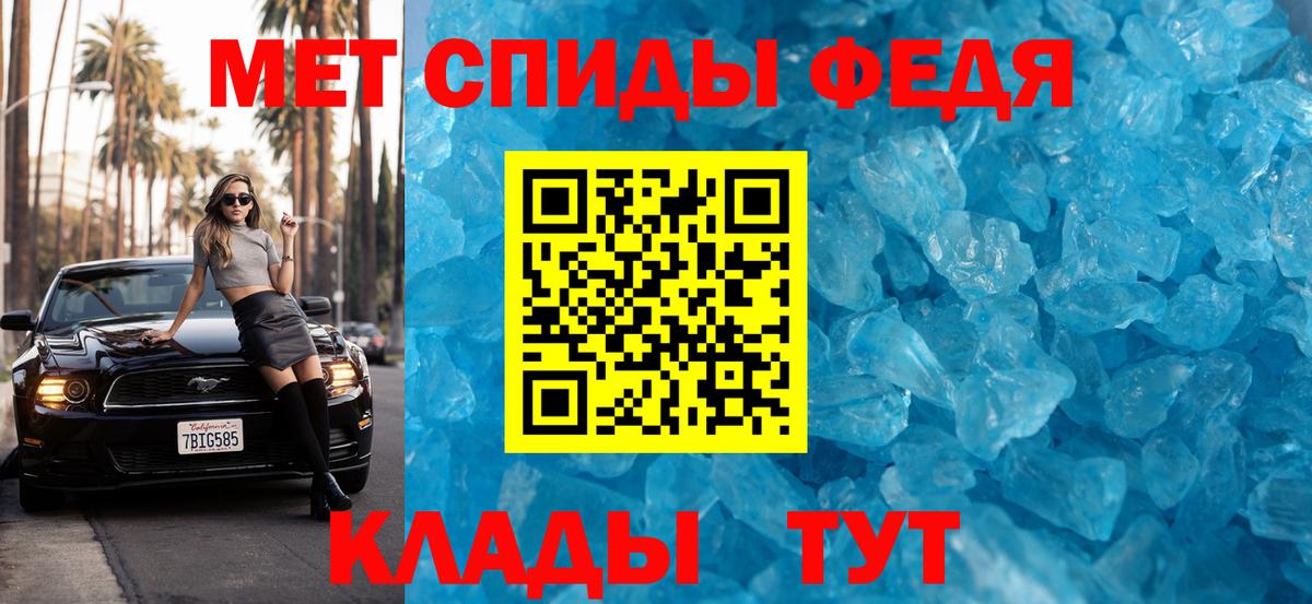 МЕТАМФЕТАМИН мет  Тавда 