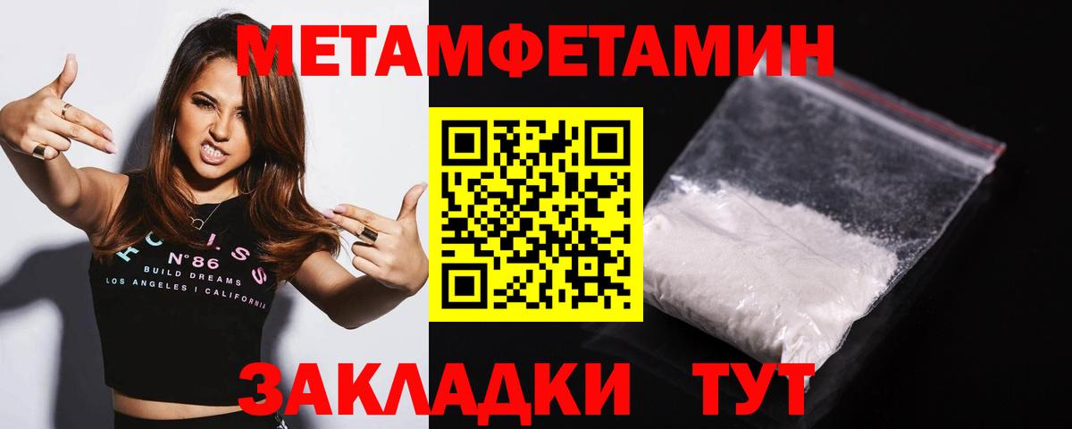 Первитин кристалл Тавда