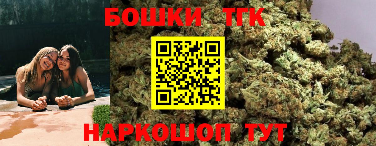 Конопля Ganja  Бошки марихуана план  Тавда  Конопля THC 21%  Вход с VPN 
